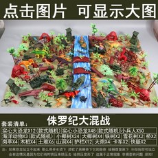 전쟁 피규어 모형 밀리터리 전투함 군인 용 장난감 군사 장면 제2차 세계 대전 탱크 전투 작은 병사 모래 재료 세트 고대, [15] 쥬라기 배틀 로얄 (설계도 및 보관 가방 포함