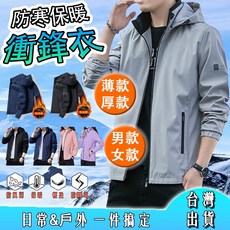 登山外套 秋冬 衝鋒衣 防風 防水 機能 保暖 連帽外套