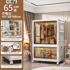 투명옷장 원룸 접이식옷장 기숙사 침실 수납장 간이옷장 간이 폴딩 안방, 티 투명 초대형 65cm 1단+1박스