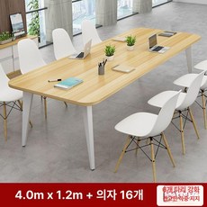 사무실 회의용 긴테이블 테이블 학원 세미나 회사, 패키지 400x120 추가