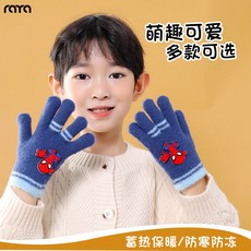 兒童卡通分指手套 秋冬加厚保暖學生手套 防風防凍