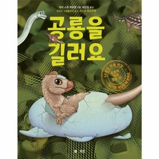 공룡을 길러요, M&KIDSnull, 없음null