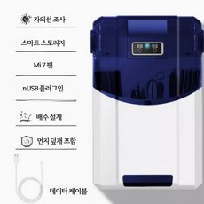 수저 살균기 UV 자외선 건조 소독기 숟가락 젓가락 식기 주방 위생 수저통 벽걸이 보관함 소형 가정용 드릴 없이 설치 가능 휴대용 고급, 스마트 블루화이트 USB 케이블