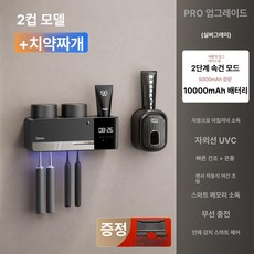 류스타일 자외선 살균 칫솔 치약 컵 전동 건조 수납 선반, 기본 모델명/품번, 2컵 실버그레이 치약 짜개 포함
