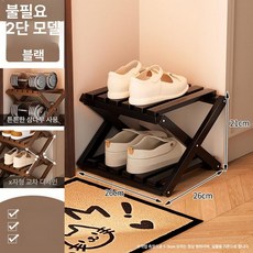 브랜드없음 신발장 접이식 우드 튼튼한 나무 수납, 1개, 블랙 2칸