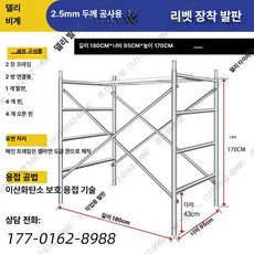 그래도아 이동식비계 작업대 계단 발판 안전 사다리, 1 7m 2 5m 모서리 후크 사각 B