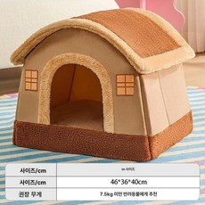대형견 리트리버 시바견 외출복 패딩 실내복 반려견, M 5kg 이하, 1개, 모카 푸딩