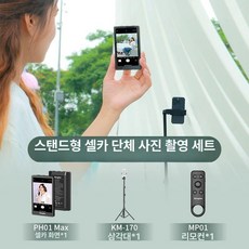 셀카촬영 보조기기 셀카모니터 후면 모니터 스마트폰 액세서리 셀카렌즈, 1개, PH01-MAX 셀카 디스플레이MP01