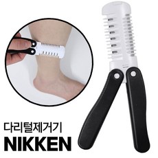 일본 니켄 다리털 면도기 접이식 (제모 다리털숱제거기 래그트리머 털제거기, 세븐스타9412, 1개, 1개입