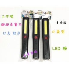 【百貨商城】LED筆型手電筒 口袋型燈 磁吸 三種模式 照明燈 工作燈, 1個, 加購國際排4號電池(一排4入)