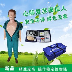 소생술 연습 심폐소생술 인공호흡 더미 모형 모델 구조, R. 전신 LED 조명