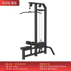 하이풀다운 렛풀다운 올인원 시티드로우 웨이트 하이로우 헬스장 머신, EM1013A 하이로우머신 70kg