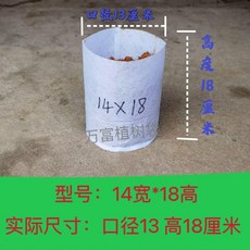good 格園林植樹營養袋育苗袋育苗袋美植袋加厚袋子, 1個