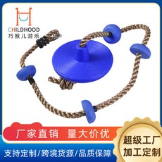 圓盤樹鞦韆 攀爬鞦韆 戶外室內遊樂設備, 1個