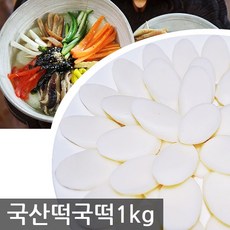 국산쌀 100% 우리쌀 떡국떡 1kg+1kg, 단일속성, 1kg, 2개