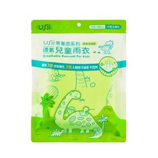 USii 零著感透氣兒童雨衣