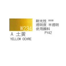 수입 오리지널 홀바인 아티스트 수채화 물감 15ml 아쿠아렐라 팔레트 학용품, 12 W234_01 옵션 15_01 CHINA, 12 W234_01 옵션 15_01 CHINA