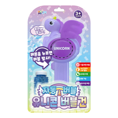 유니콘 공룡 자동 버블건 야외놀이 비누방울, 1개