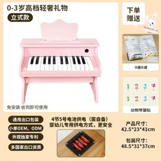 미니 피아노 원목 악기 놀이 초보자 장난감 건반 연습용 키보드 작은 음악, 1개, H. 건반식 목재 소형 피아노 래커 귀여운 분홍색