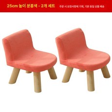 원목 패브릭 미니스툴 렘코 거실 수납 낮은의자 스툴, 25고-분홍색 2개
