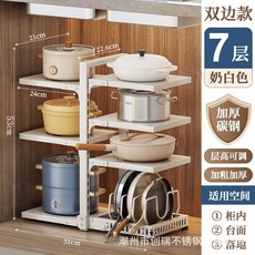 鍋具收納架 7層 加厚碳鋼 層高可調 廚房收納, 1個, 黑色【單邊三層】