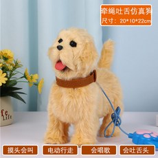 臺灣出貨 仿真狗會走會叫會搖尾巴帶音樂電動玩具狗毛絨電動寵物狗感應玩具, 牽繩吐舌金毛狗（黃）, 1個