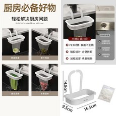 Enjoyyou 水槽過濾掛袋 廚房瀝水籃, 過濾防堵神器丨大開口隨心倒丨殘渣不外濺,槍灰色過濾架濾網50只, 1個