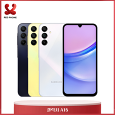 갤럭시 [갤럭시 A15] [128GB] 공기계 중고폰 리퍼폰 알뜰폰 핸드폰 휴대폰, S급,블랙, 128GB
