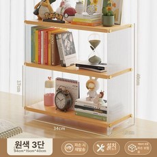 북 카트 방 책꽂이용 책상 소형 책꽂이 가구 CD 보관 선반 간단한 이코노미 책 스탠드 책장 정리함, 1단, 내추럴 3단