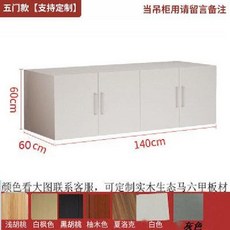 낮은 이불장 수납장 옷장 펜션 안방장 안방 이불 보관함, 140 긴 x 60 깊이 x 60 높은 4 문 (컬러