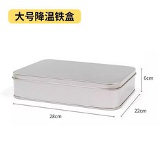 小寵降溫冰盒, 1個, 大號倉鼠降溫鐵盒（單個）