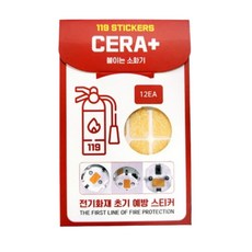 붙이는소화기 멀티탭 콘센트용 소화스티커 화재방지 간이소화용구 화재예방