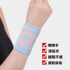 運動護腕夏季擦汗透氣薄款羽毛球乒乓球男腕部痠痛關節扭傷保護女, 黑色, 1個