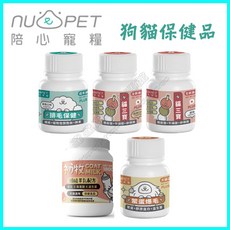 達達寵物 陪心寵糧 陪心機能PLUS (初牧頂級羊乳配方/鱉蛋爆毛粉/排毛保健/貓三寶)NU4PET, 鱉蛋爆毛-犬貓通用 35克, 1個