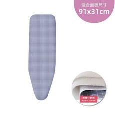 臺灣出貨 傢用燙衣布套 熨衣板布套 專用布料板套 熨斗墊 隔熱布 熨燙墊, 經典藍格-小板套（棉墊款）不是燙衣板