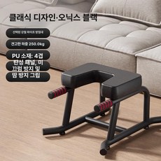 물구나무서기 거꾸리 요가 필라테스 비움의자, 클래식옵시디언블랙, 기본 모델명/품번