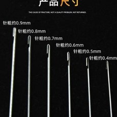 串珠針 串珠工具 開口針 引線針, 1個, 17公分長側穿珠針【6支】