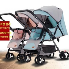 리리아누 2인용유모차 2인유모차 쌍둥이연년생유모차, 1개, 분리형 더블 태블릿 투톤