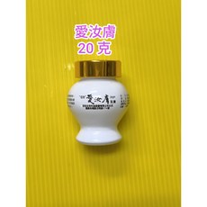 信效 愛汝膚乳膏, 1個, 愛汝膚 20克