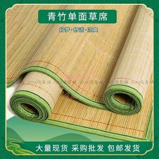 【開發票/統編】中青竹蓆 宿舍涼蓆 0.8/0.9米單人床墊 夏季原色竹蓆 和風透氣學生床墊