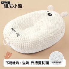 DFMEI 嬰兒防吐奶斜坡墊防溢嗆奶寶寶斜坡枕新生兒躺睡餵奶神器, 豆豆絨(米色小熊)躺喂斜坡枕