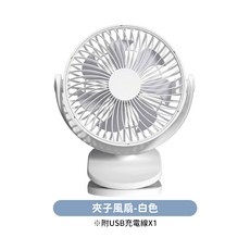 USB供電夾子風扇 靜音桌面辦公室電風扇, 夾子風扇-白