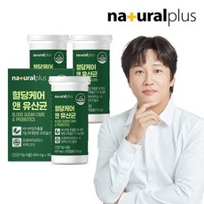 내츄럴플러스 케어 균 3박스 / 10억 프로바이오틱스 바나바잎추출물 당케어 식물성캡슐, 13.5g