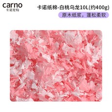 哈姆家 卡諾 原木紙漿紙棉 400克 倉鼠墊料 彩色紙棉, 1個, 白桃烏龍