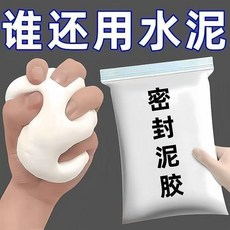 密封膠 適用於空調填縫堵洞、防水防鼠填充, 1個, 隨意塑性 防水自膨脹 密封首選,密封膠泥1小袋