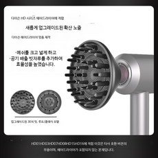 헤어드라이어 노즐 컬링 디퓨저 스타일링 곱슬방지 윤기개선용 액세서리용, 업그레이드 확산 노즐, 단일 모델