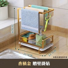 廚房抹布架 可晾曬抹布、置物, 抹布置物架【贈壁掛貼】香檳金, 1個