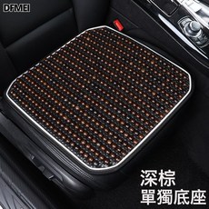 QRU 汽車坐墊夏季涼墊單片菩提子夏天涼蓆透氣木珠屁墊貨車四季通用, 深棕菩提子坐墊-單個:如圖