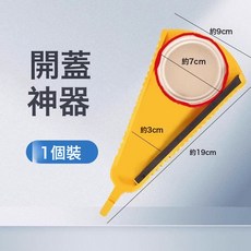 DFMEI 擰蓋器萬能開瓶器多功能家用擰瓶蓋開罐器罐頭擰蓋器手動開蓋神器, 1個, 多功能開瓶器:如圖