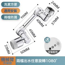 全銅機械臂萬向水龍頭 衛生間面盆可旋轉延伸水嘴, 1個